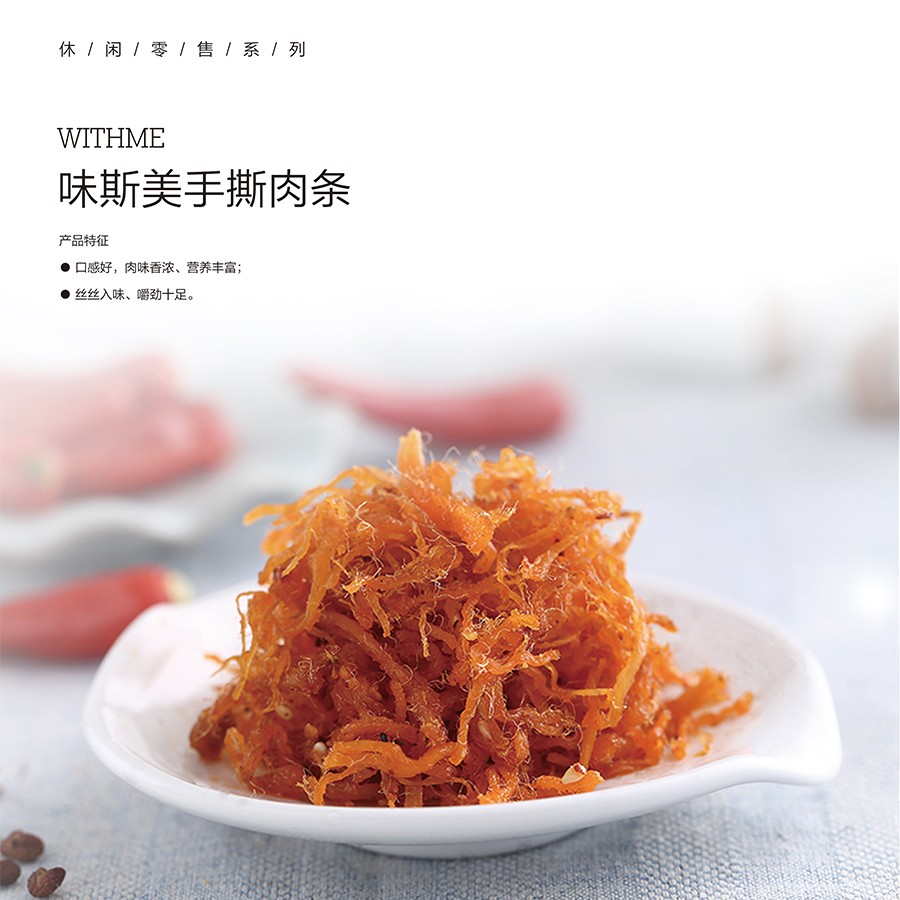 手撕肉條.jpg