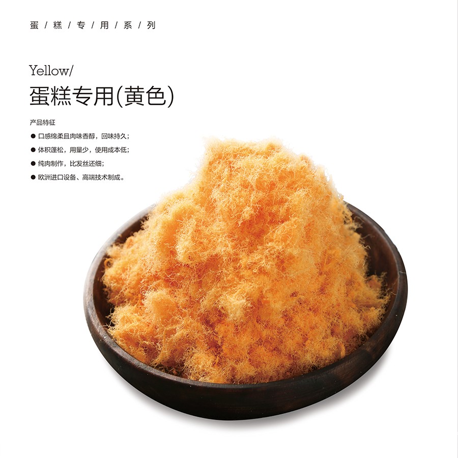 蛋糕專用（黃色）.jpg
