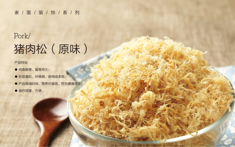 豬肉松（原味）-2.jpg