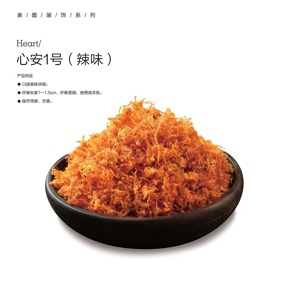 心安1號(hào)（辣味）.jpg