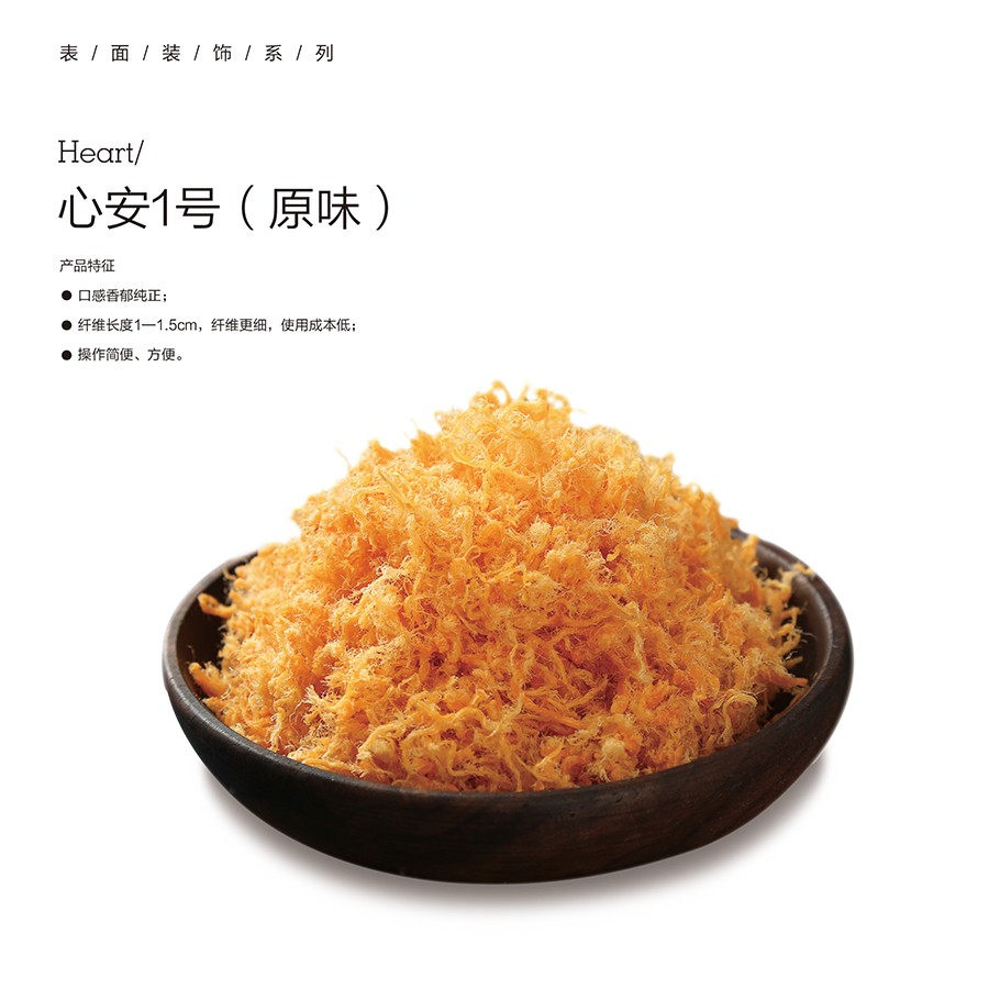 心安1號（原味）.jpg